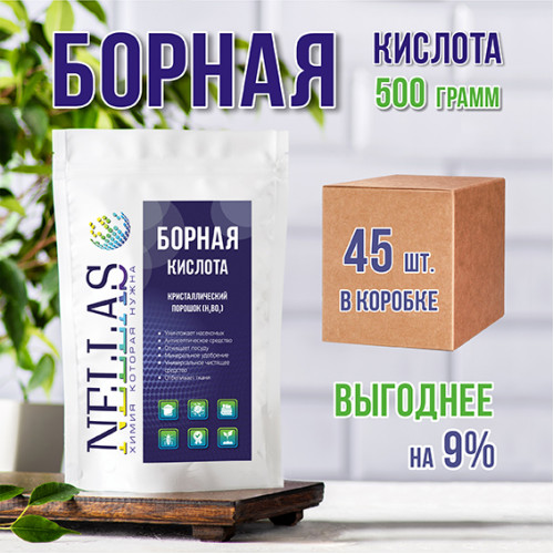 Борная кислота 500гр короб 45шт