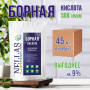 Борная кислота 500гр короб 45шт