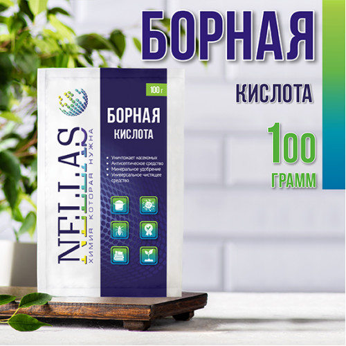 Борная кислота 100гр