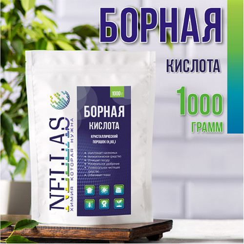 Борная кислота 1000гр