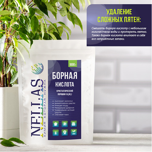 Борная кислота 500гр 