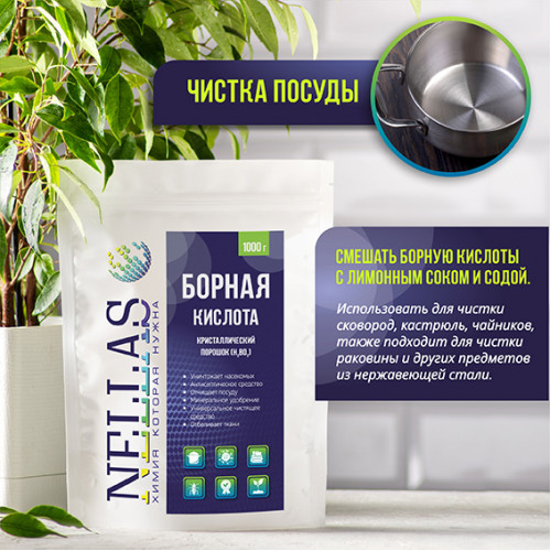 Борная кислота 500гр 
