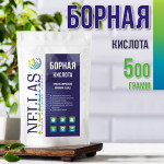 Борная кислота 500гр