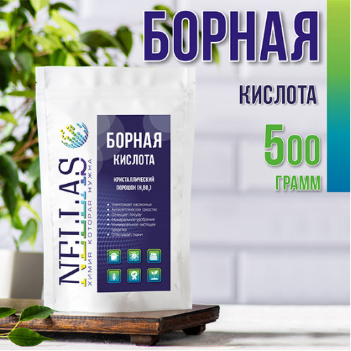 Борная кислота 500гр