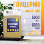 Глицерин кормовой 6000гр