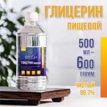 Глицерин пищевой 600гр