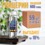 Глицерин пищевой 150гр короб 59шт