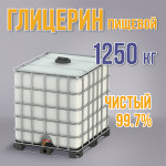 Глицерин пищевой 1250кг