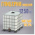 Глицерин пищевой 1250кг