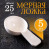 Мерная ложка 25 мл 5шт