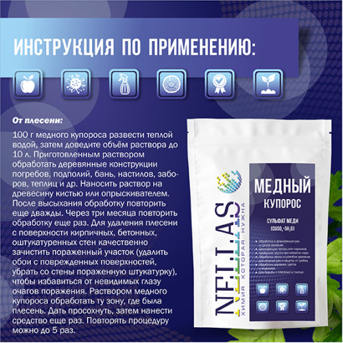 Медный купорос 500гр