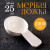 Мерная ложка 25мл 2000шт