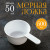 Мерная ложка 50мл 500шт