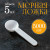 Мерная ложка 5мл 5000шт