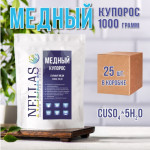 Медный купорос 1000гр короб 25шт