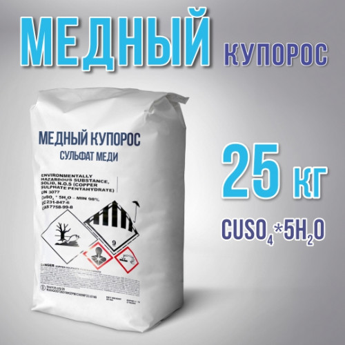Медный купорос 25кг